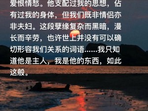 抖音上的恋曲：笔勾销爱恨纠缠，不再彼此煎熬的思绪歌