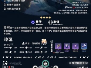 崩坏星穹铁道玲可同行任务解锁攻略：探索星铁玲可同行条件