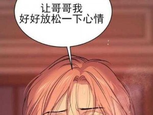 羞羞漫画韩漫入口，带来丰富的韩漫资源