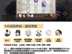 阴阳师轻衫染活动攻略：混分技巧大揭秘，轻松提升排名