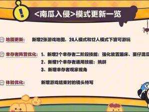 和平精英万圣节狂欢模式攻略：解锁南瓜大战，揭秘幽灵古堡玩法秘籍