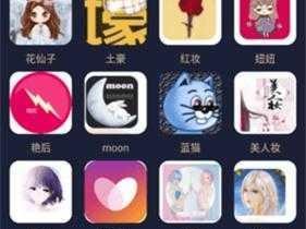 一款能够释放你内心狂野的污污 APP