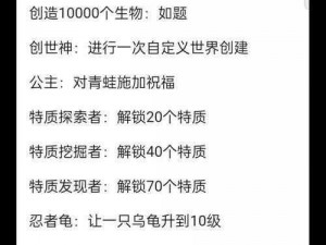 通神榜屡败屡战：解锁第成就攻略秘籍