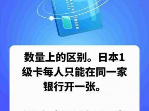 日本卡一卡二卡三入口，优质日本卡一卡二卡三入口，享受高品质日本卡一卡二卡三入口服务