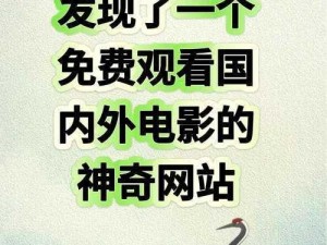 热门影视资源免费畅享，樱花影视 m3u8 带给你极致观影体验