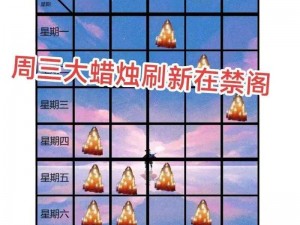 光遇游戏最新季节蜡烛位置解析：详尽览2021年秋季版