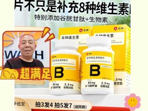 澳美 BB 牌 BBBBBBBBBBB 片，给你健康好身体