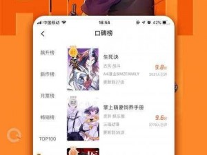 歪歪漫画登录页面首页登录动漫，一款提供丰富漫画资源的在线阅读 APP