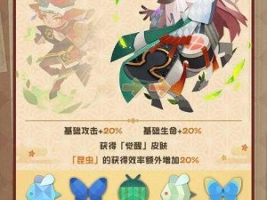 阴阳师妖怪屋昆虫秘境：探索奇异玩法，体验独特魅力