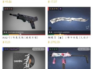 CSGO皮肤获取攻略：探索多种途径获取心仪游戏皮肤