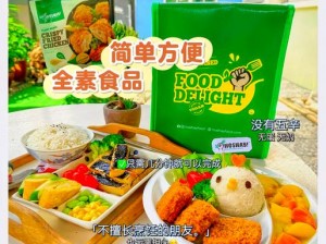 高品质、无添加的 chinese free 食品，健康与美味兼得