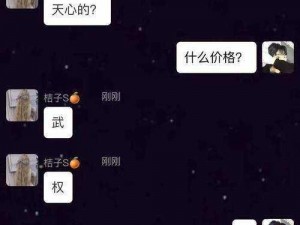 聊骚免费软件：带来全新社交体验