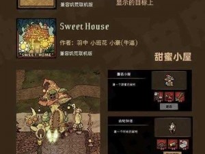 饥荒17版Mod加载系统详解教程：自定义你的生存体验