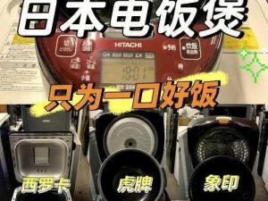 日本亲子薍伦 XXXX50 路国产最新款智能电饭煲，安全、节能、高效