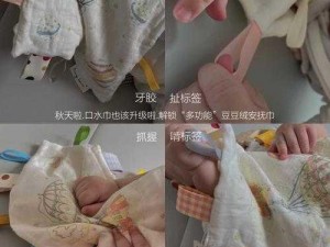 让宝宝更舒适的嫩小 BBB 揉 BBB 揉 BBBBB 婴幼儿安抚巾