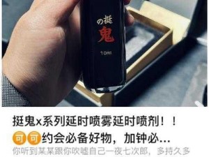 翁熄性强延时喷剂，纯草本提取，安全无副作用，让你尽享鱼水之欢