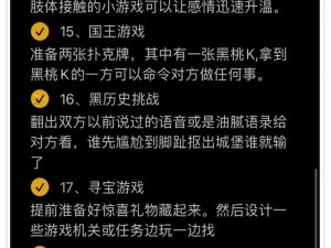 如何在男朋友早上玩一遍游戏后准时上班？