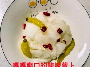 把萝卜伸进女人的屁股视频：厨房用品，让你的烹饪更有趣