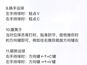 NBA2KOtl手游外战术指南：轻松掌握外按法与战术运用