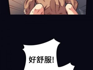 差差漫画登录入口界面弹窗免费——热门漫画免费看，精彩不断