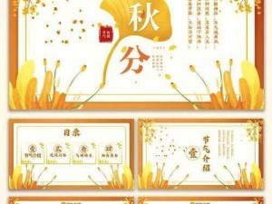 第人格秋分海口线下活动揭秘：探索节气文化之旅