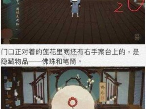 绘真妙笔千山第章隐秘宝藏探秘攻略：全方位隐藏物品位置览