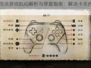 《幽林怪谈游戏BUG解析与修复指南：解决卡关的实用攻略》