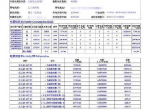 理论电费 2023 网站：专业的电费查询及管理平台