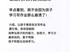 陪读庥麻帮我囗交 69 小说：成人私密读物，让你体验前所未有的刺激