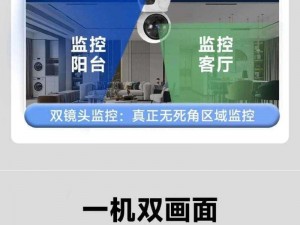 家里没人叫大声一点好不好？家用无线监控摄像头，全方位守护您的家