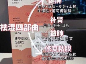 茯苓煮水吧尿意极限 bnMBA，营养丰富的健康饮品