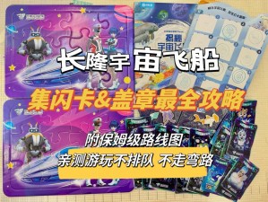 X重生宇宙探险之旅：飞船人员配置攻略大全