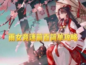 阴阳师手游新皮肤晴雨新椿揭秘：探索雨女副本，雨女的深情等候的秘境之旅