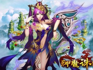 神魔诛天攻城战役烽火连天神之战燃情对决震撼开启