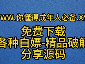 人人爽导航，汇集海量优质资源，满足你所有需求