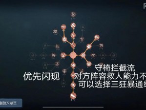 第人格：宿伞之魂天赋加点策略与最佳内在人格脉络配置攻略