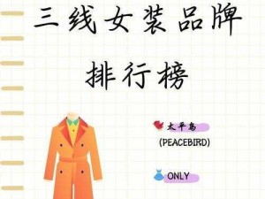 麻豆厂 WWW 传媒有限公司——专业打造时尚潮流的服装品牌