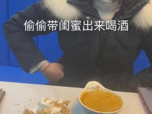 老公叫我喊闺蜜来家里吃饭，我该选哪款好酒来招待她们呢？