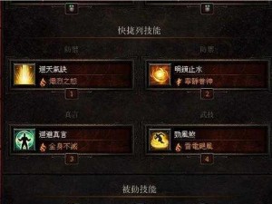 暗黑破坏神3武僧技能搭配宝典：最佳组合攻略览