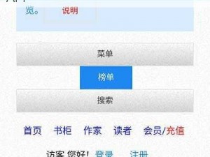 海棠文学城 2022 官方入口，一款集阅读、创作、互动于一体的原创文学 APP