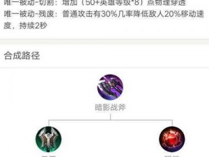 王者荣耀张良全方位装备搭配策略及讲解：走向荣耀之路的无畏秘诀