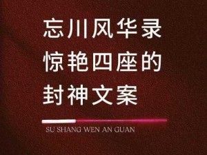 《忘川风华录：灵器获取秘籍——探寻深邃之秘》