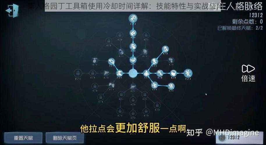 第人格园丁工具箱使用冷却时间详解：技能特性与实战应用分析