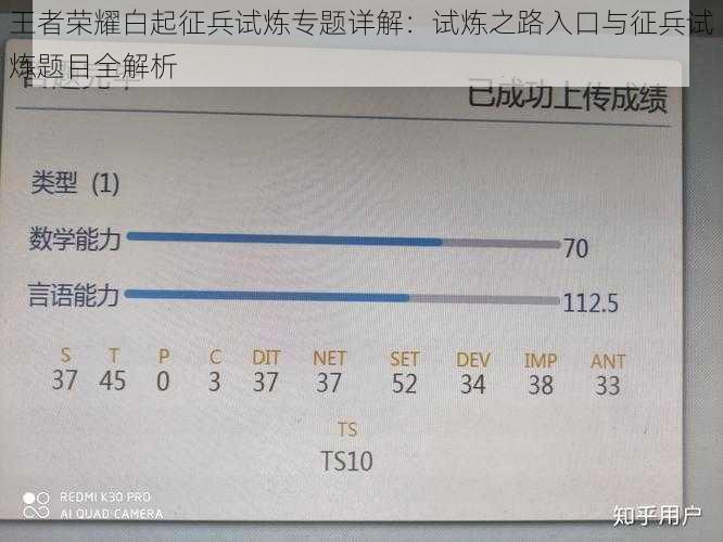 王者荣耀白起征兵试炼专题详解：试炼之路入口与征兵试炼题目全解析