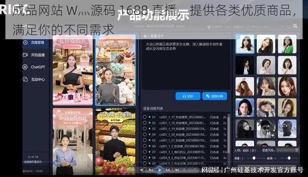 成品网站 W灬源码 1688 直播，提供各类优质商品，满足你的不同需求