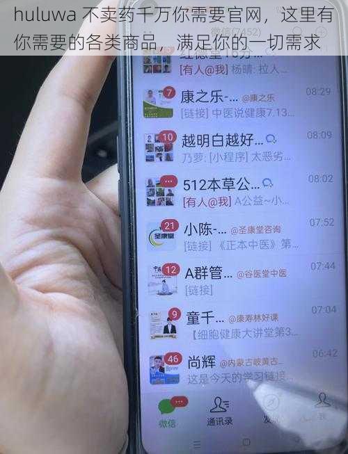 huluwa 不卖药千万你需要官网，这里有你需要的各类商品，满足你的一切需求