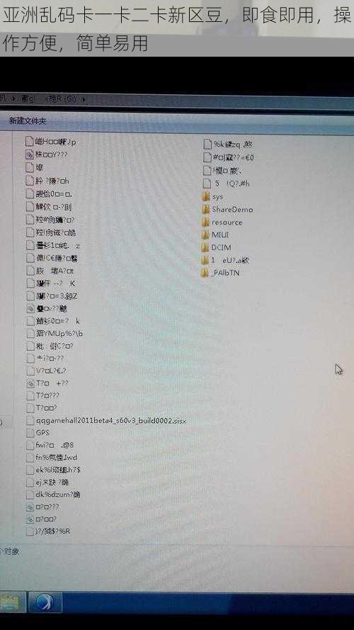 亚洲乱码卡一卡二卡新区豆，即食即用，操作方便，简单易用