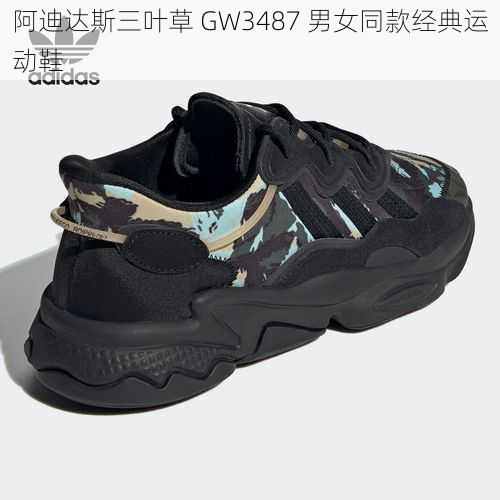 阿迪达斯三叶草 GW3487 男女同款经典运动鞋