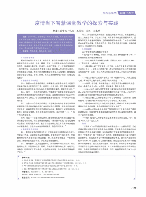 授课方式新探索的新型商品介绍