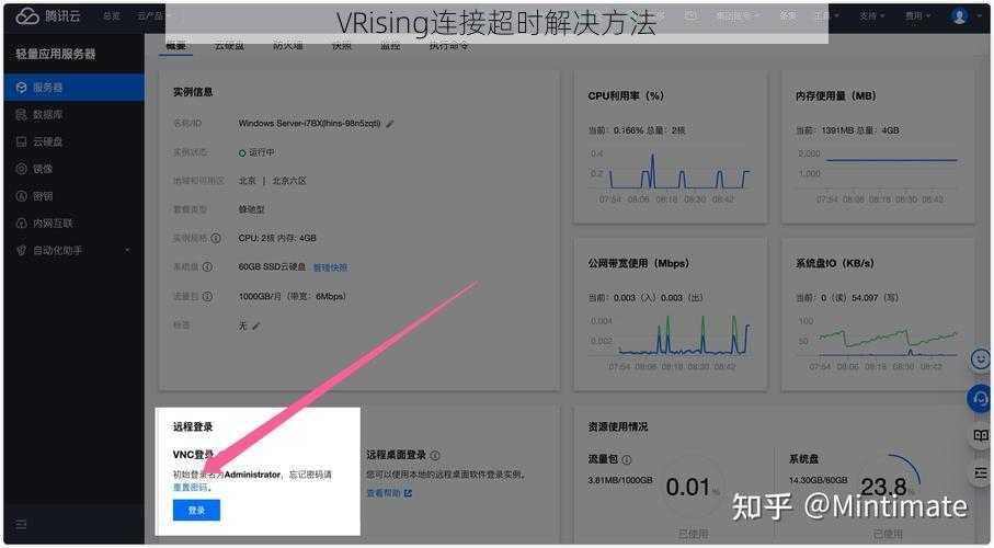 VRising连接超时解决方法